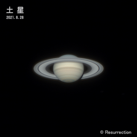 土星 2021.8.28