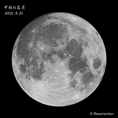 中秋の名月 2021.9.21