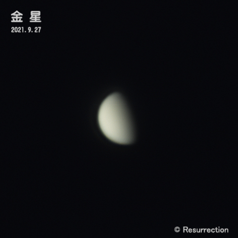 金星 2021.9.27