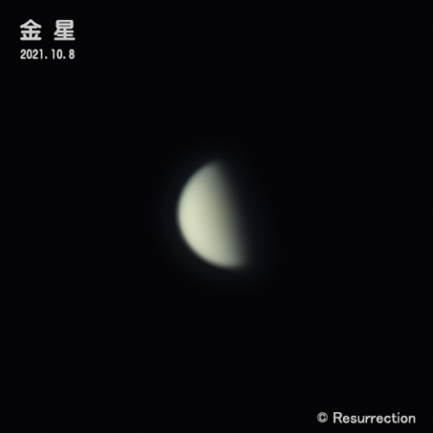 金星 2021.10.8