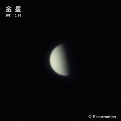 金星 2021.10.14