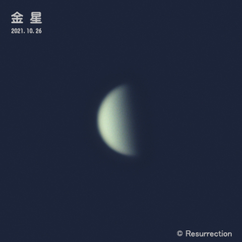金星 2021.10.26