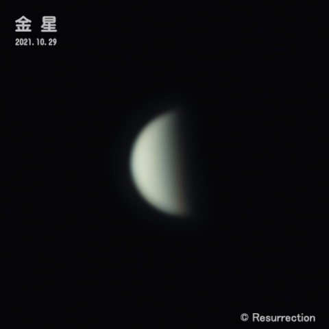 金星 2021.10.29