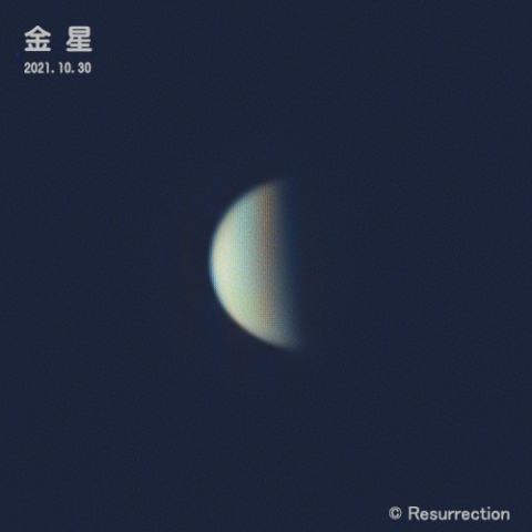 金星 2021.10.30 ①