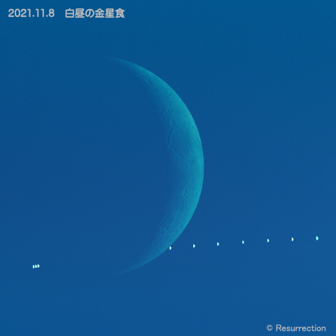 金星食 2021.11.8 ③