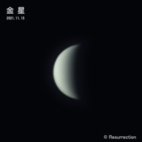金星 2021.11.15