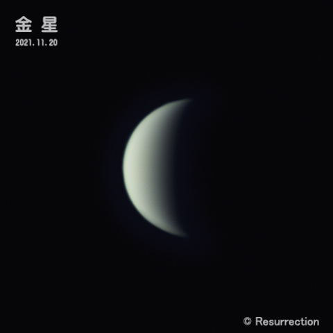 金星 2021.11.20