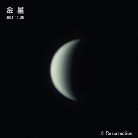 金星 2021.11.25