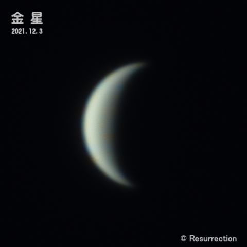 金星 2021.12.3