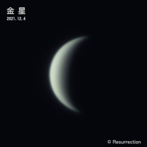 金星 2021.12.4