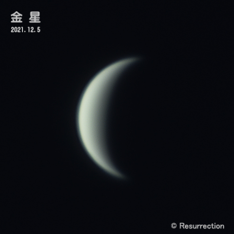 金星 2021.12.5