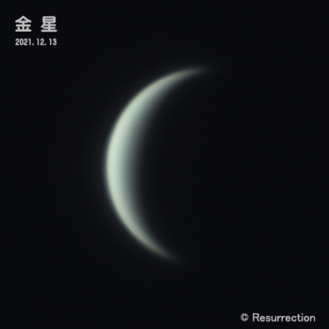 金星 2021.12.13