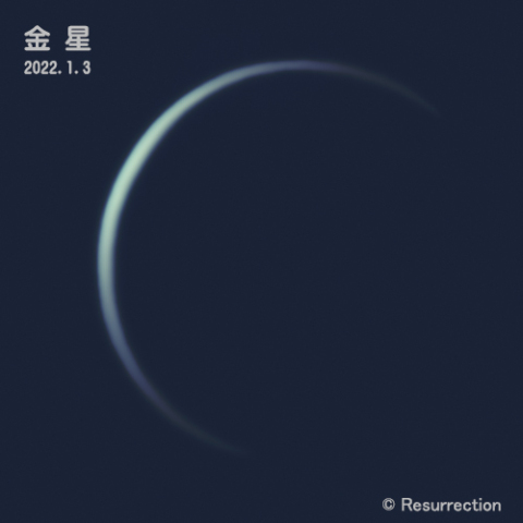 金星 2022.1.3