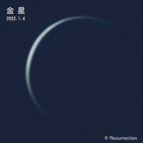 金星 2022.1.4