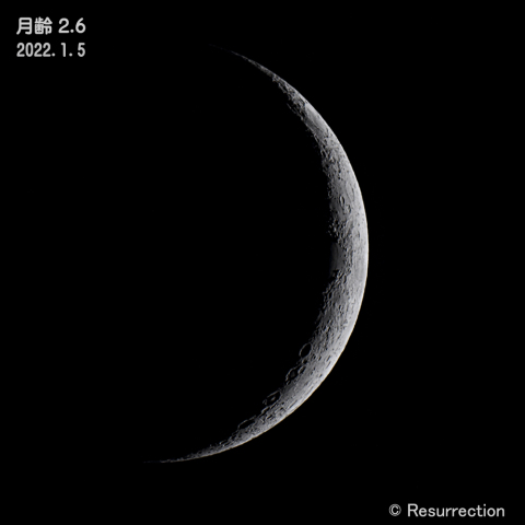 月齢2.6　2022.1.5