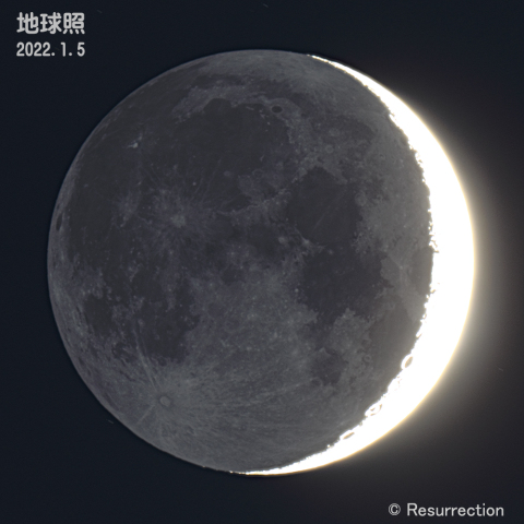 地球照　月齢2.6　2022.1.5