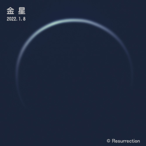 金星 2022.1.8