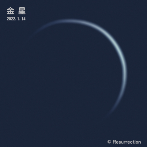 金星 2022.1.14