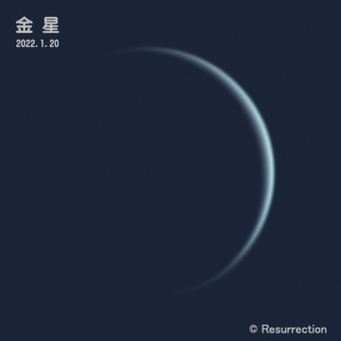 金星 2022.1.20