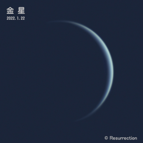 金星 2022.1.22