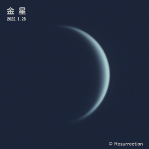 金星 2022.1.28