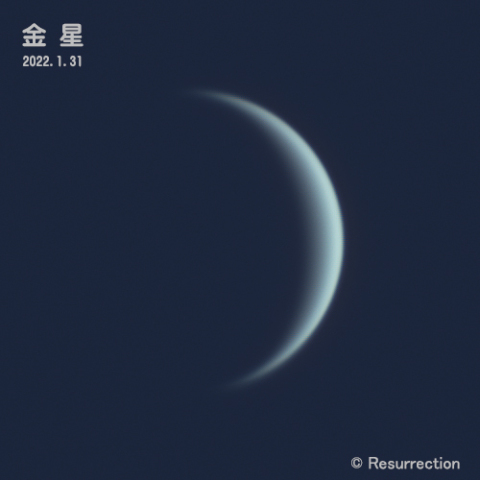 金星 2022.1.31