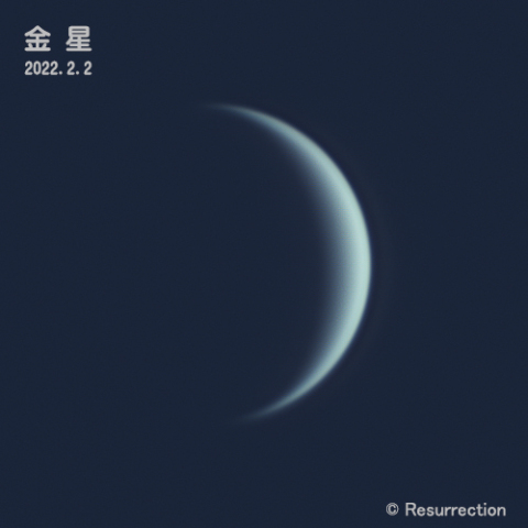 金星 2022.2.2