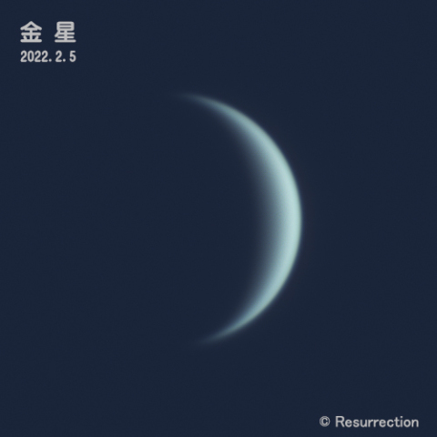 金星 2022.2.5