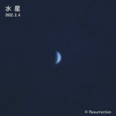 水星 2022.2.6