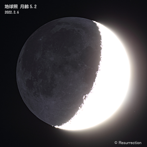 地球照　月齢5.2　2022.2.6