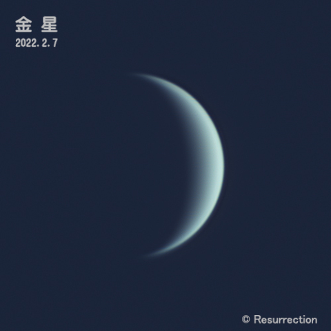 金星 2022.2.7