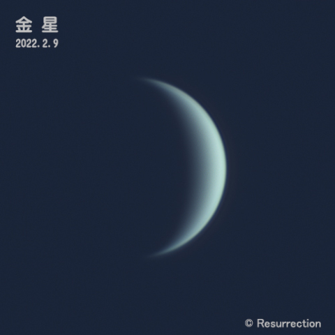 金星 2022.2.9