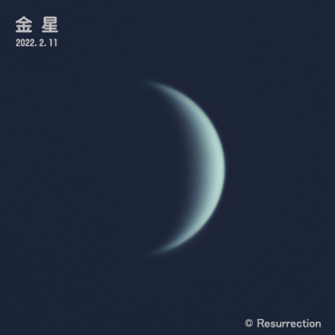 金星 2022.2.11