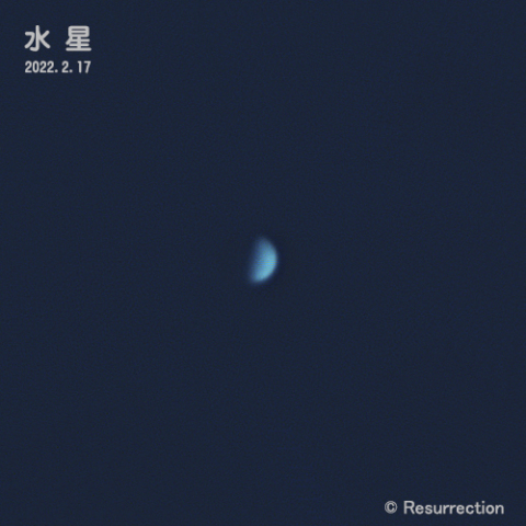 水星 2022.2.17