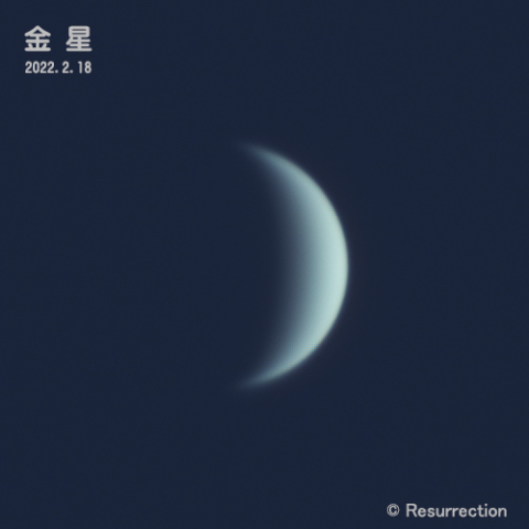 金星 2022.2.18