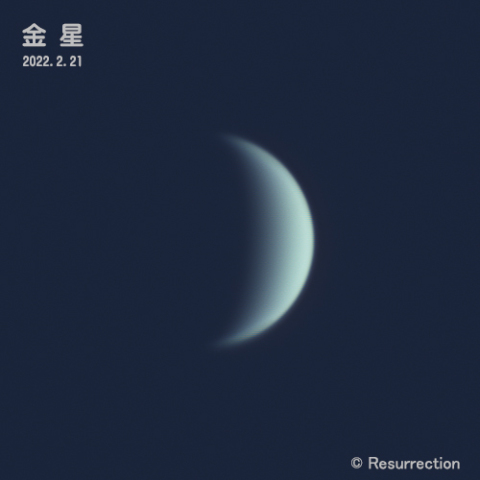 金星 2022.2.21