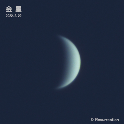 金星 2022.2.22