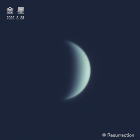 金星 2022.2.23