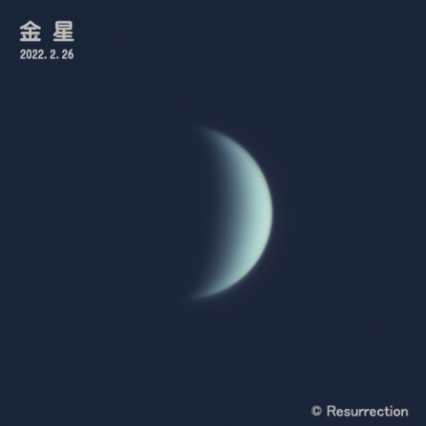 金星 2022.2.26