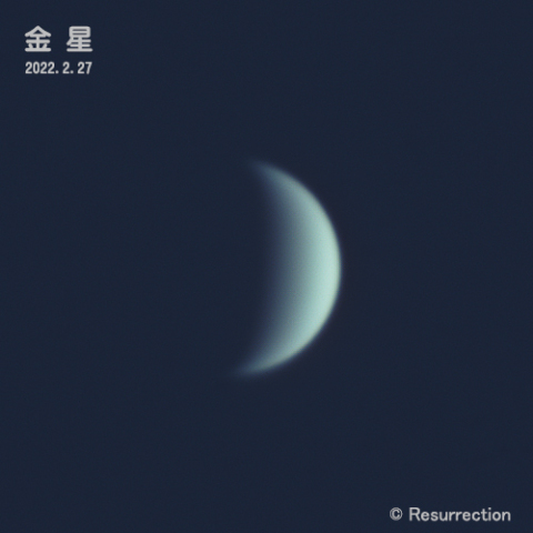 金星 2022.2.27