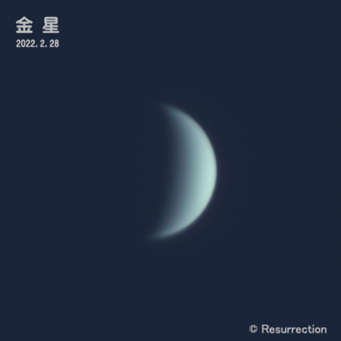 金星 2022.2.28