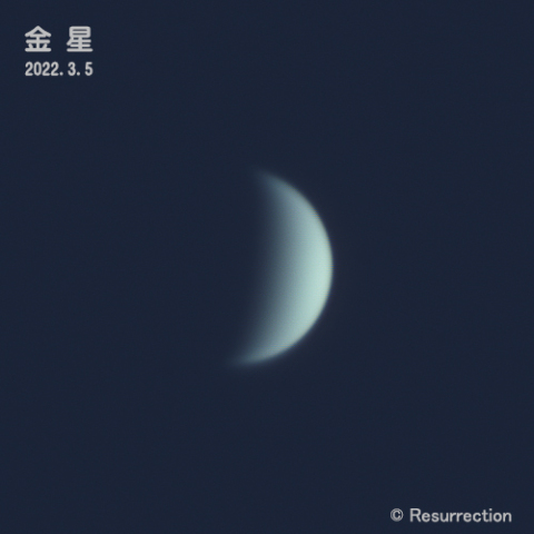 金星 2022.3.5