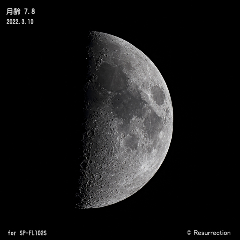 上弦の月① 月齢 7.8　2022.3.10