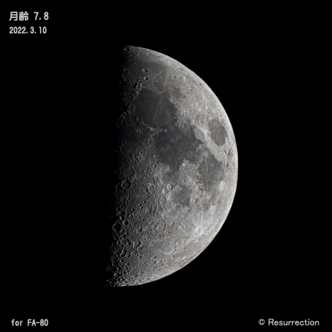 上弦の月② 月齢 7.8　2022.3.10
