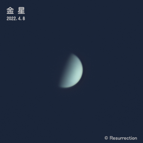 金星 2022.4.8