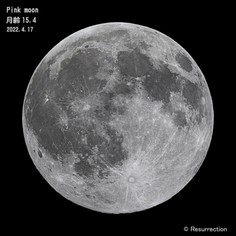 満月 月齢 15.4　 2022.4.17