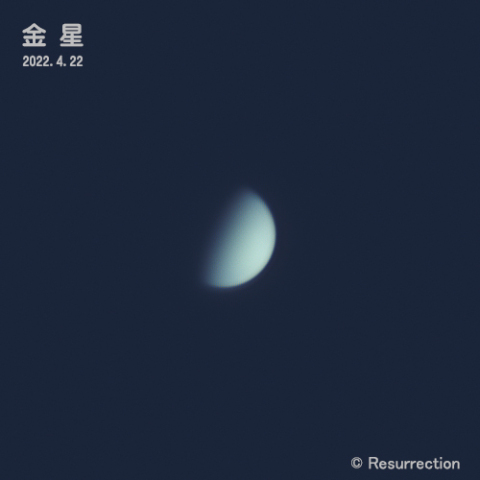 金星 2022.4.22