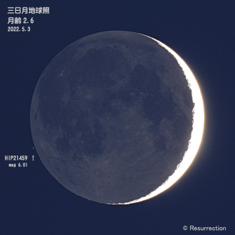 三日月地球照 月齢2.6　2022.5.3