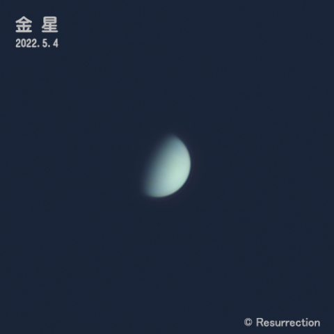 金星 2022.5.4