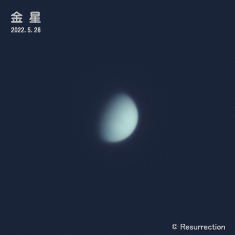 金星 2022.5.28